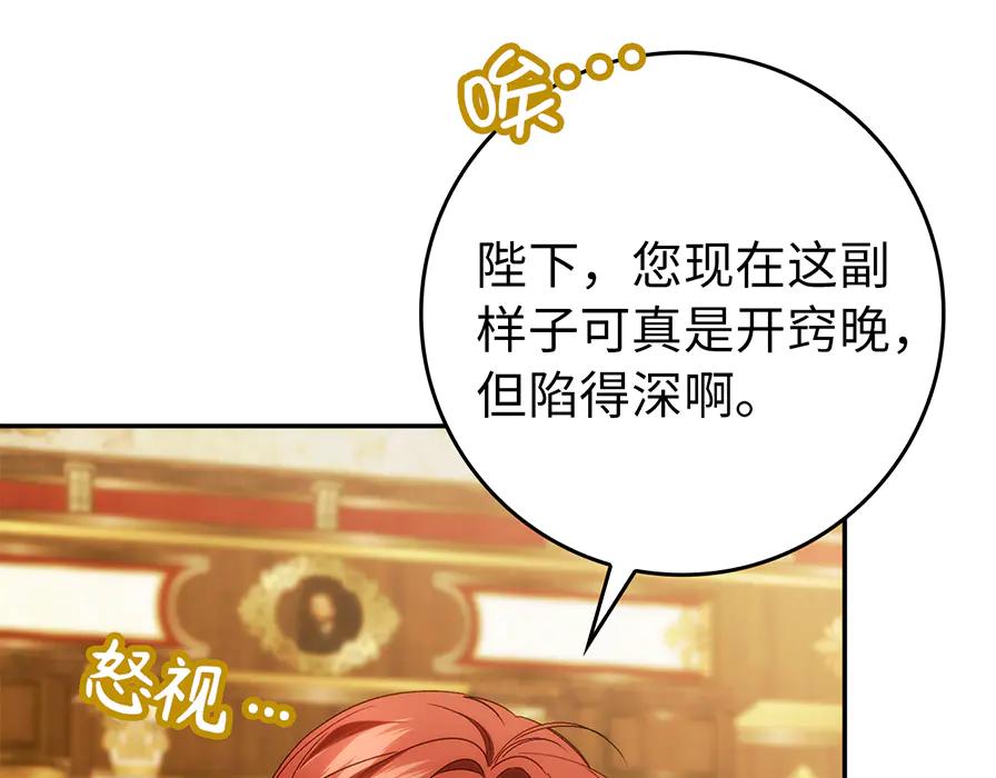 扔掉的渣男，绝不再捡！ 第117话 潜移默化 第42页