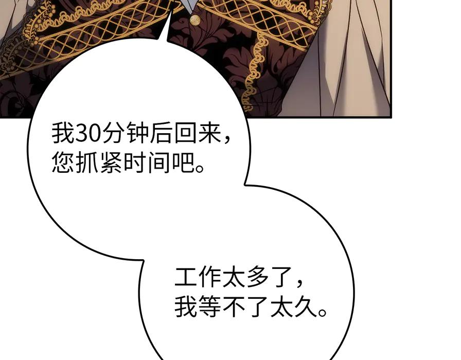 扔掉的渣男，绝不再捡！ 第117话 潜移默化 第44页