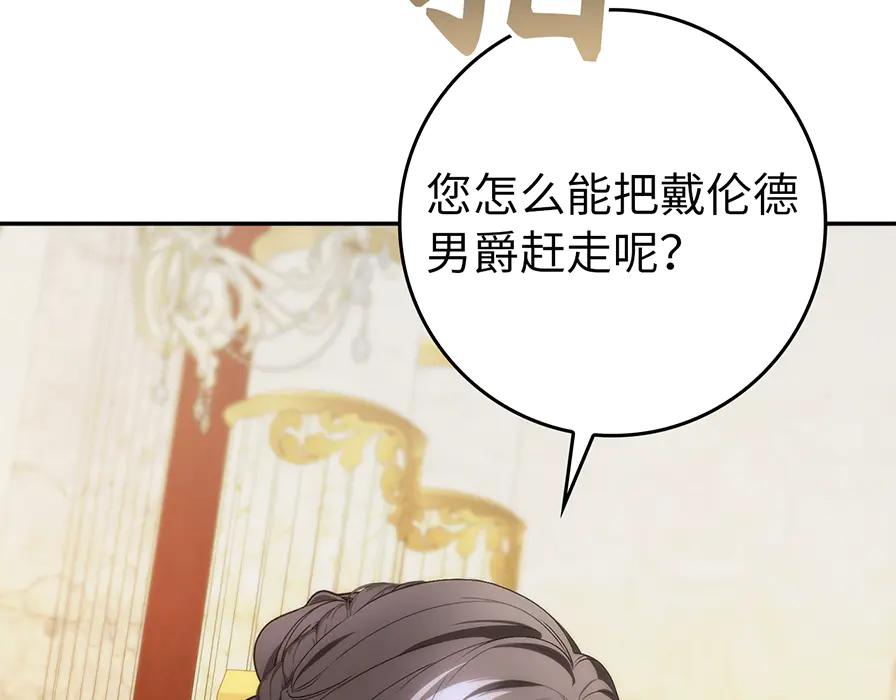 扔掉的渣男，绝不再捡！ 第117话 潜移默化 第47页