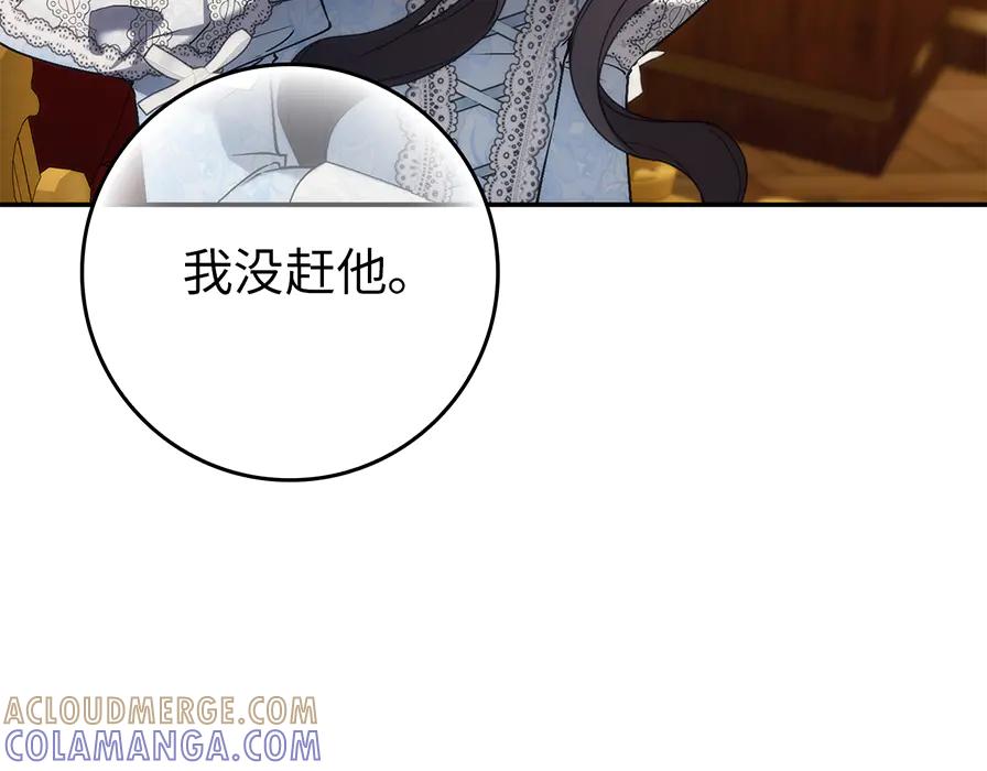 扔掉的渣男，绝不再捡！ 第117话 潜移默化 第49页