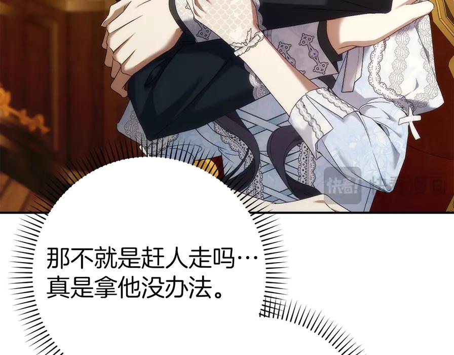 扔掉的渣男，绝不再捡！ 第117话 潜移默化 第52页