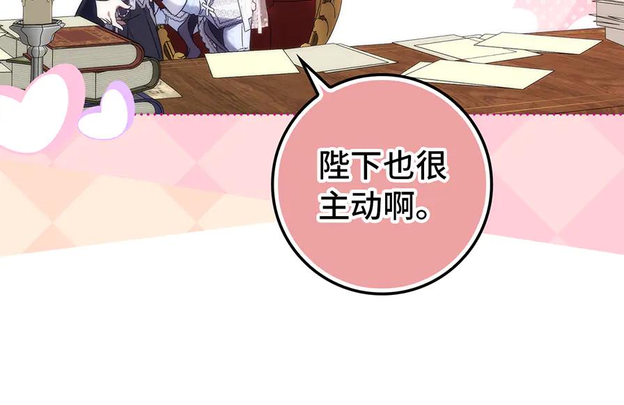 扔掉的渣男，绝不再捡！ 第117话 潜移默化 第55页
