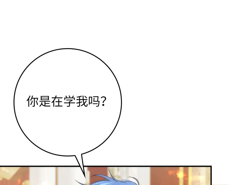 扔掉的渣男，绝不再捡！ 第117话 潜移默化 第56页
