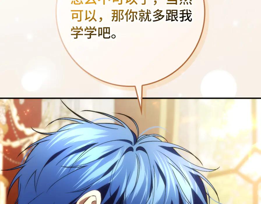 扔掉的渣男，绝不再捡！ 第117话 潜移默化 第60页