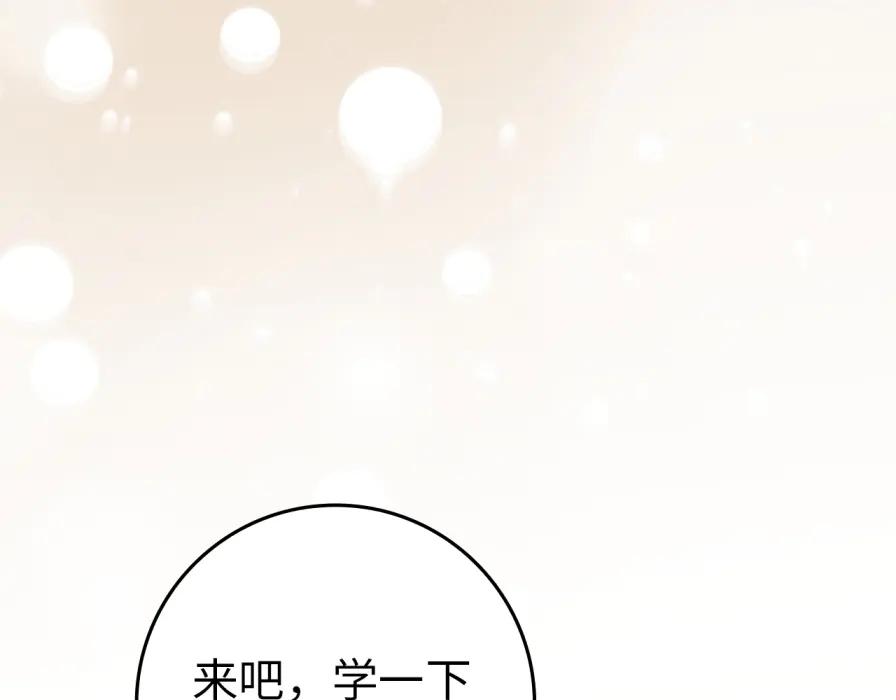 扔掉的渣男，绝不再捡！ 第117话 潜移默化 第63页