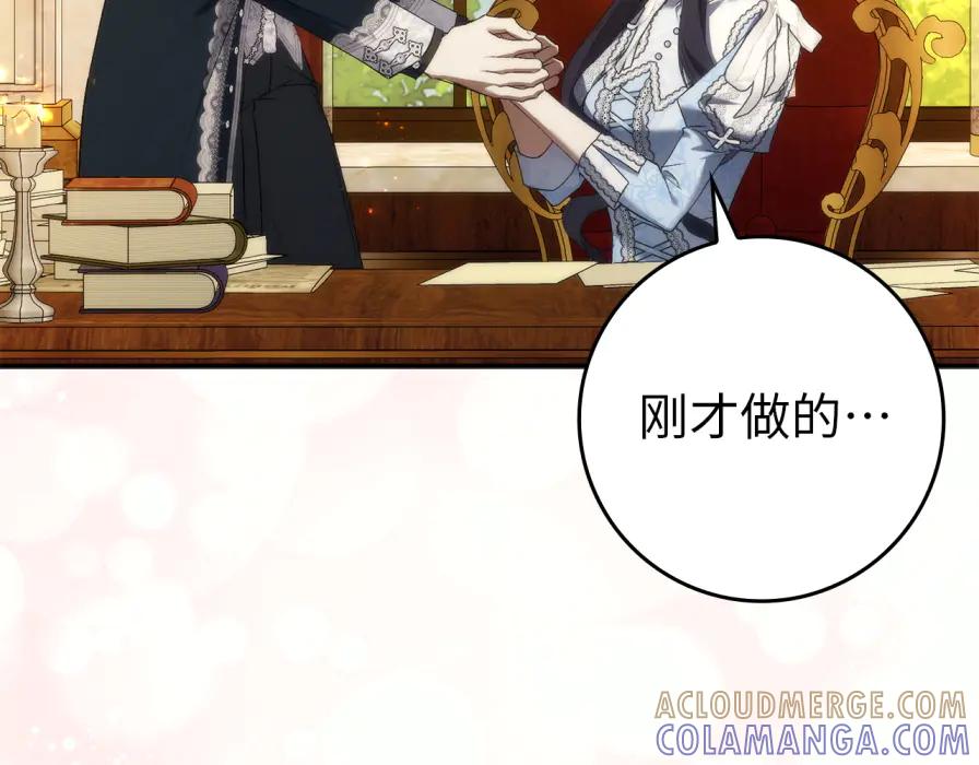 扔掉的渣男，绝不再捡！ 第117话 潜移默化 第65页