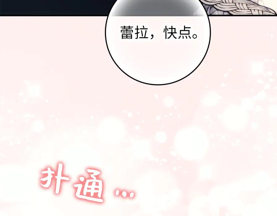 扔掉的渣男，绝不再捡！ 第117话 潜移默化 第68页