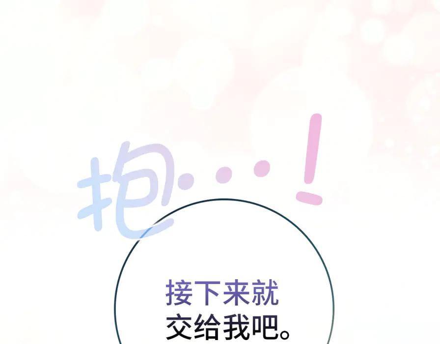 扔掉的渣男，绝不再捡！ 第117话 潜移默化 第71页