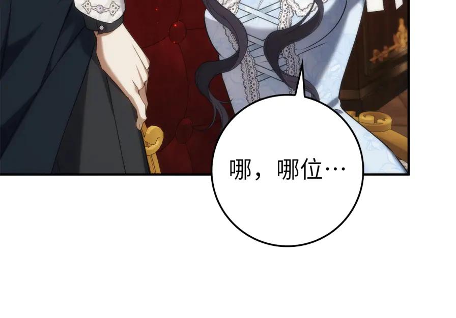 扔掉的渣男，绝不再捡！ 第117话 潜移默化 第83页