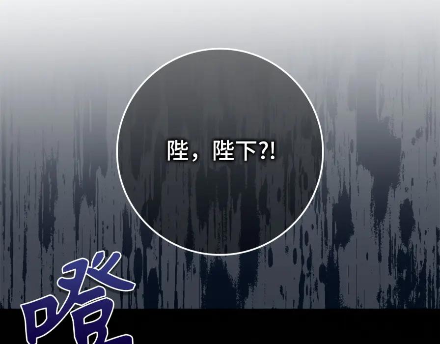 扔掉的渣男，绝不再捡！ 第117话 潜移默化 第86页