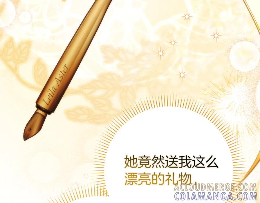 扔掉的渣男，绝不再捡！ 第117话 潜移默化 第9页