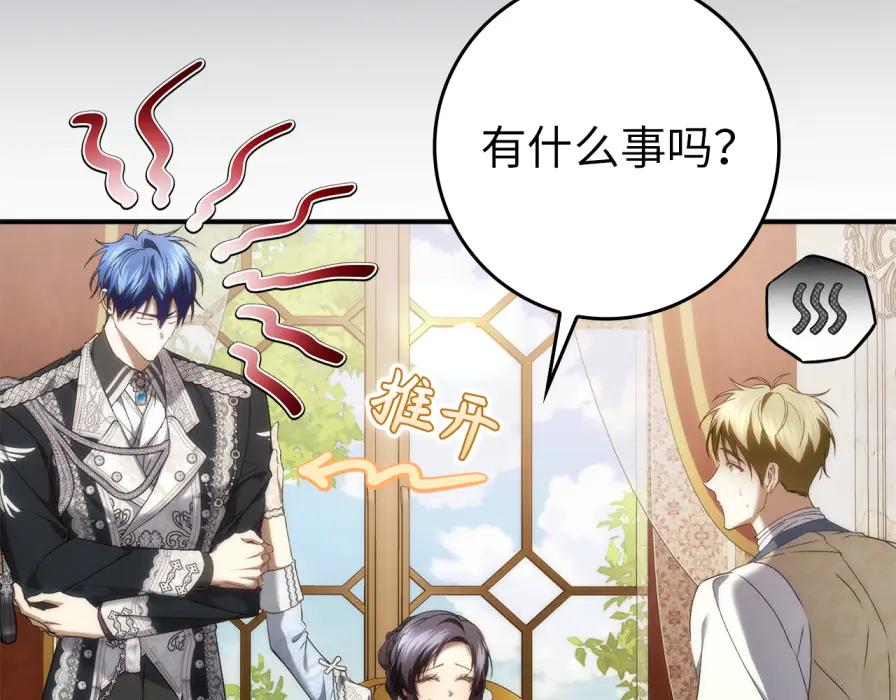 扔掉的渣男，绝不再捡！ 第117话 潜移默化 第90页