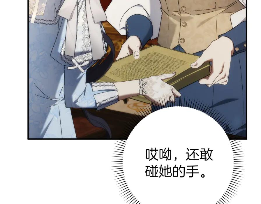 扔掉的渣男，绝不再捡！ 第117话 潜移默化 第94页