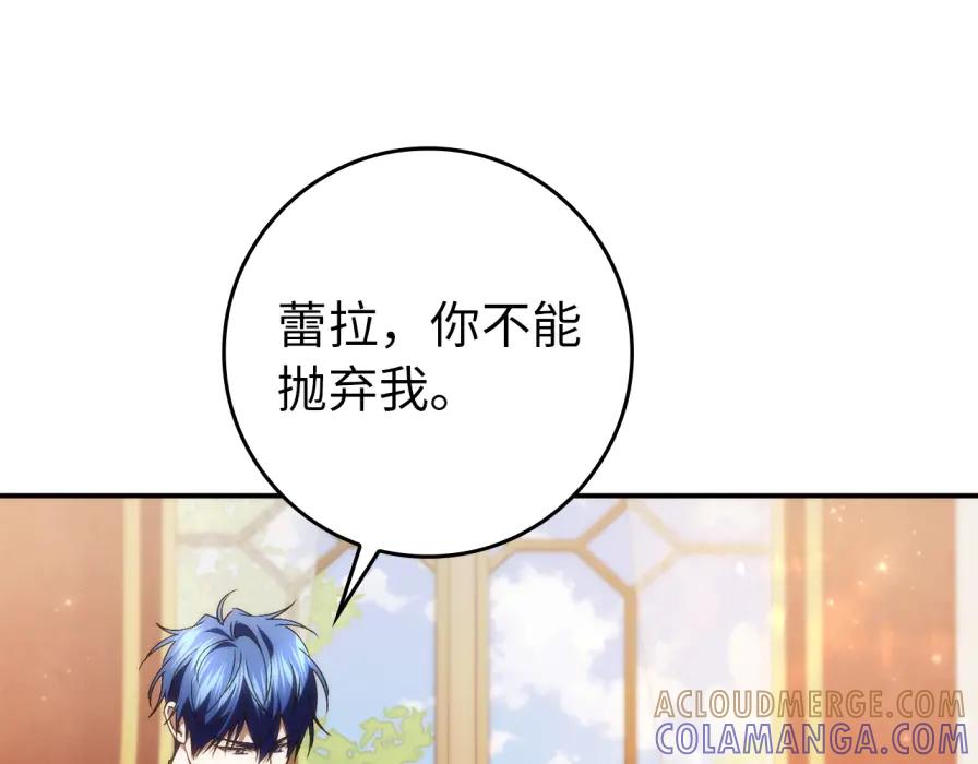 扔掉的渣男，绝不再捡！ 第117话 潜移默化 第97页