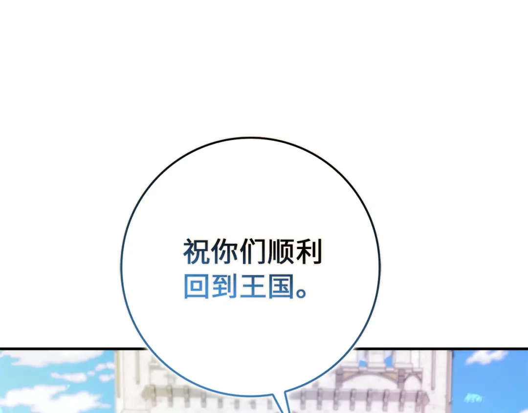 扔掉的渣男，绝不再捡！ 第121话 第322页