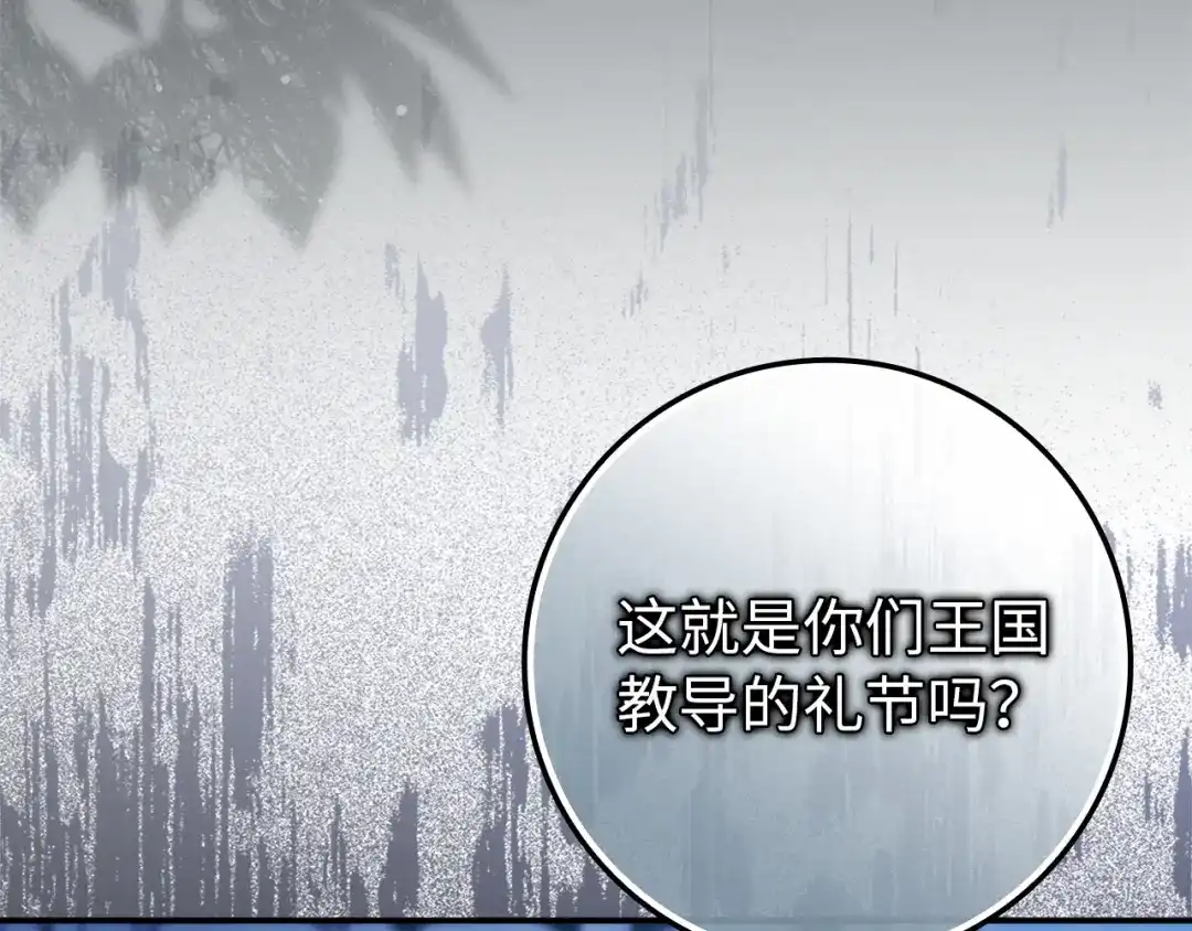 扔掉的渣男，绝不再捡！ 第121话 第415页