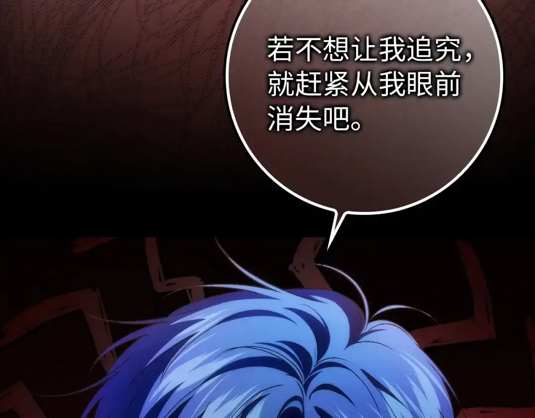 扔掉的渣男，绝不再捡！ 第121话 第451页