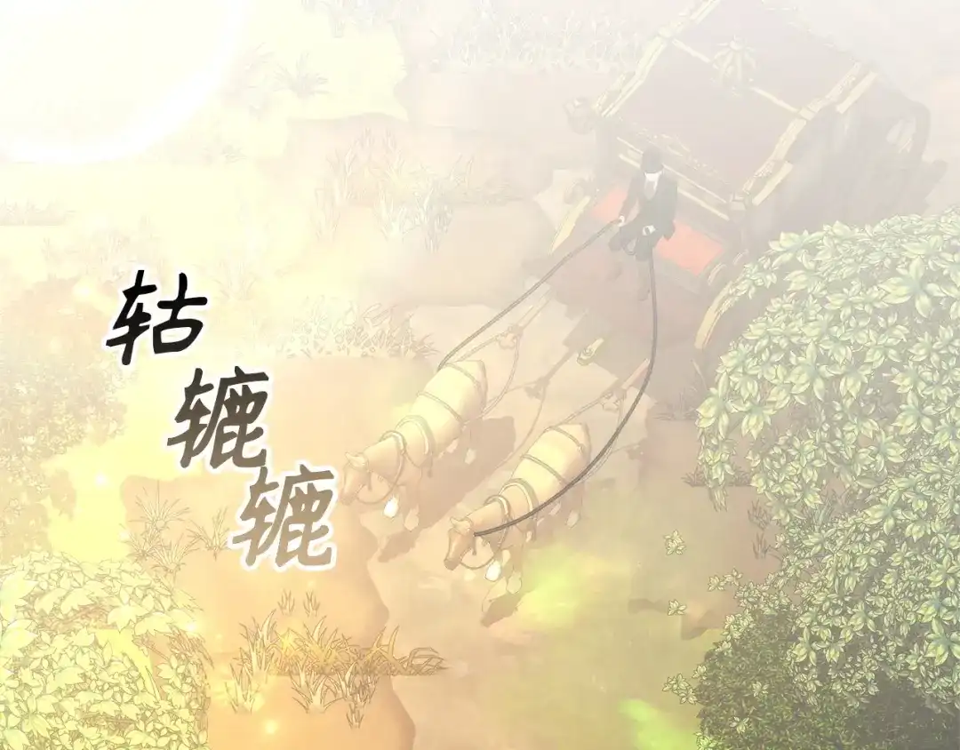 扔掉的渣男，绝不再捡！ 第121话 第529页