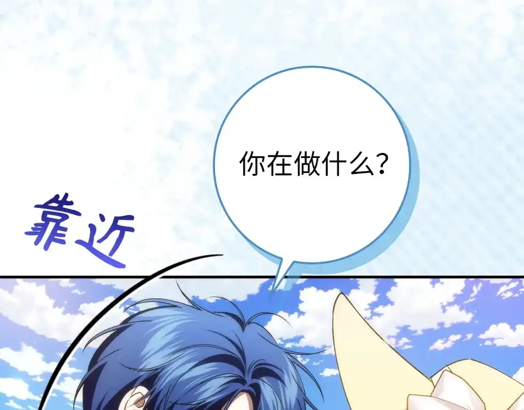 扔掉的渣男，绝不再捡！ 第121话 第52页