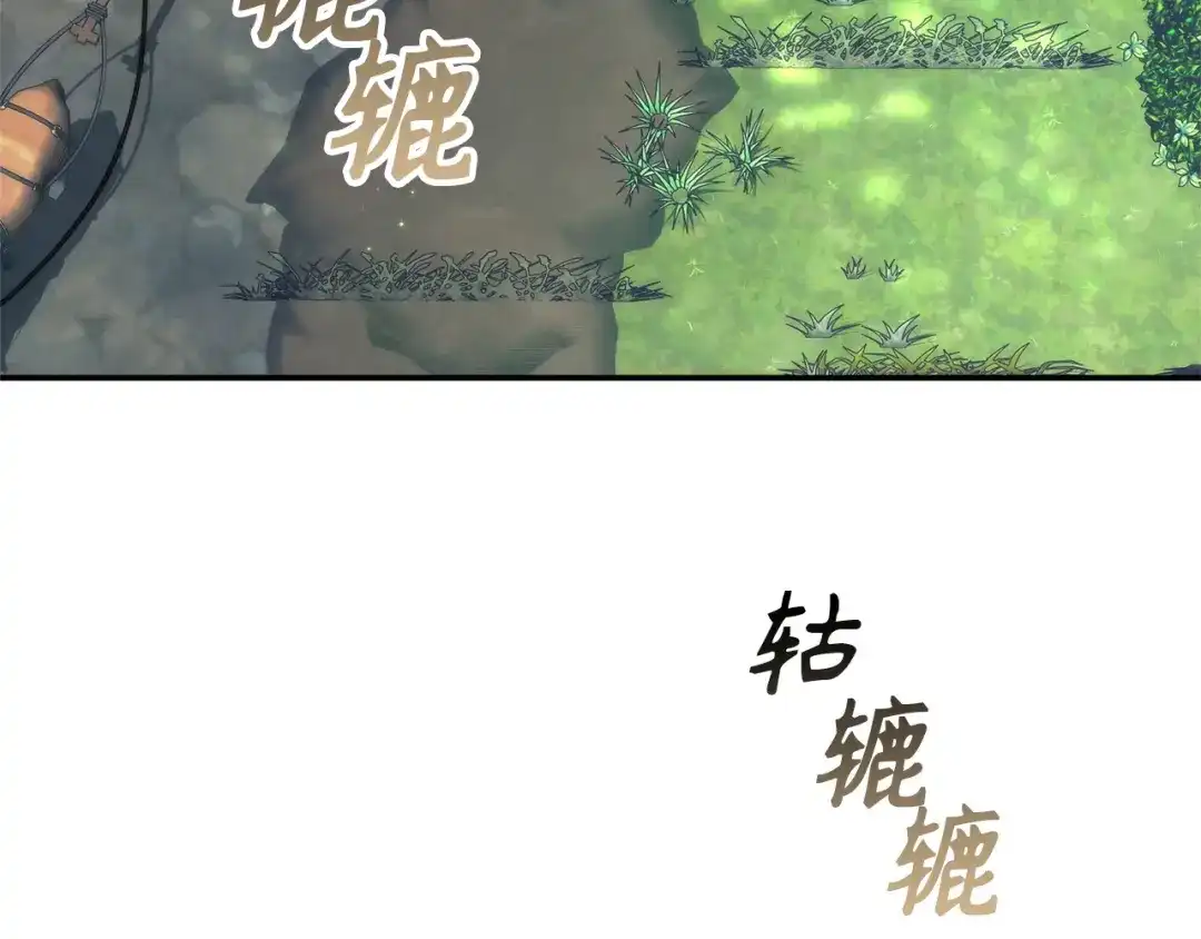 扔掉的渣男，绝不再捡！ 第121话 第538页