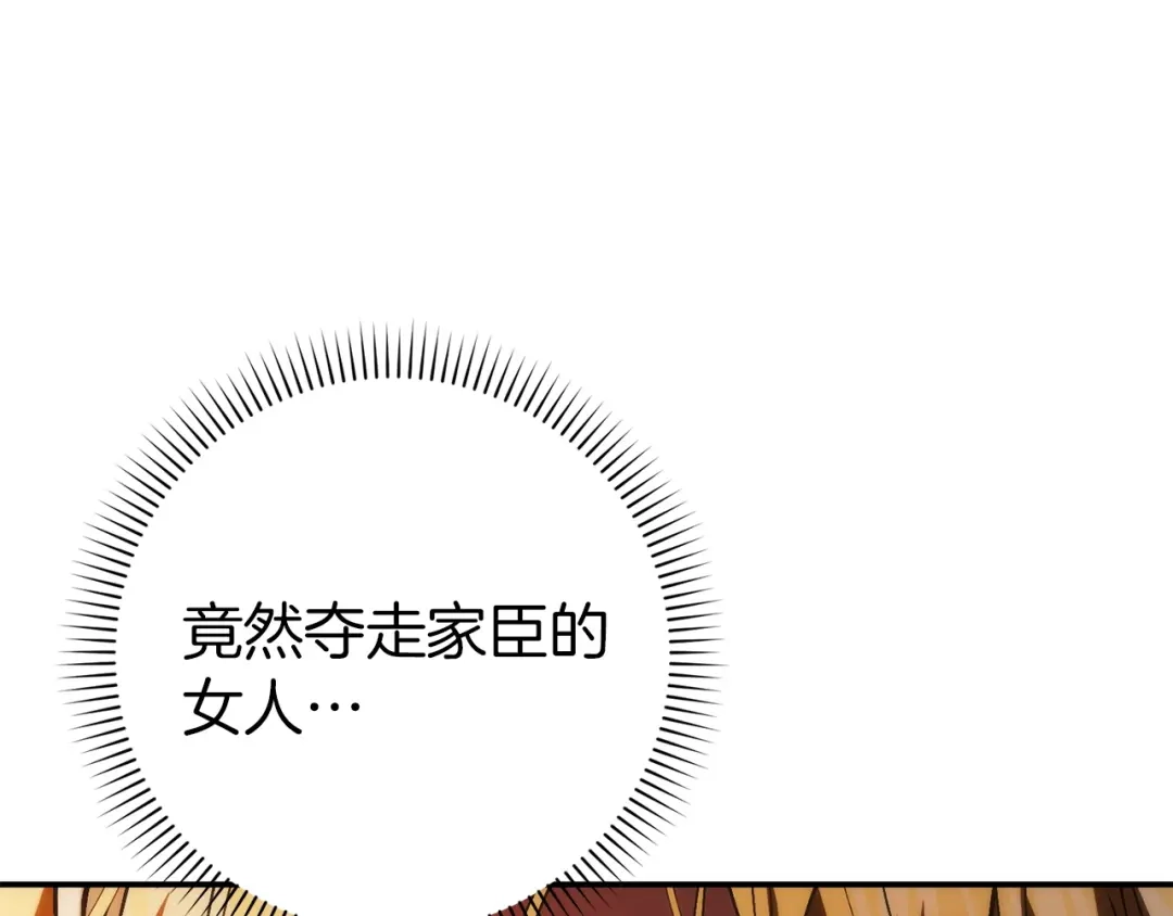 扔掉的渣男，绝不再捡！ 第121话 第541页