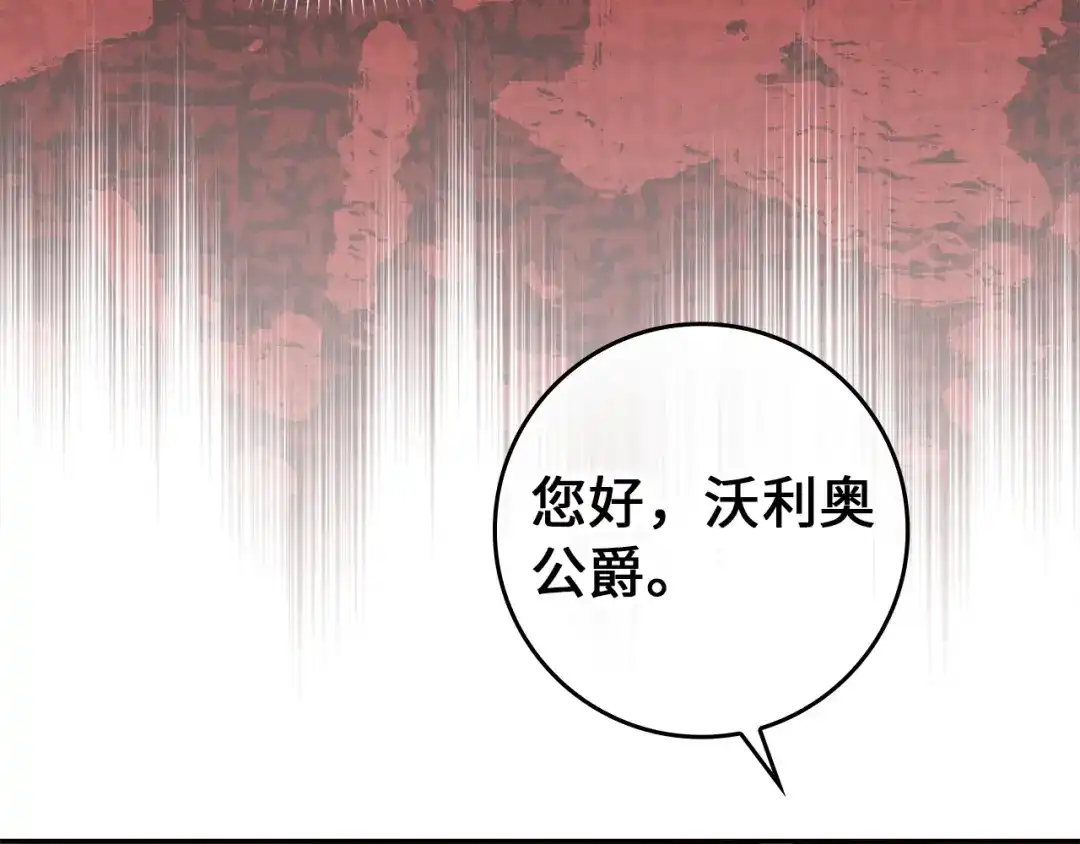 扔掉的渣男，绝不再捡！ 第121话 第568页