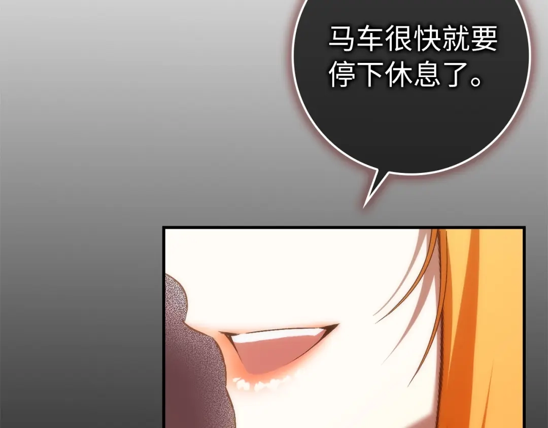 扔掉的渣男，绝不再捡！ 第121话 第595页