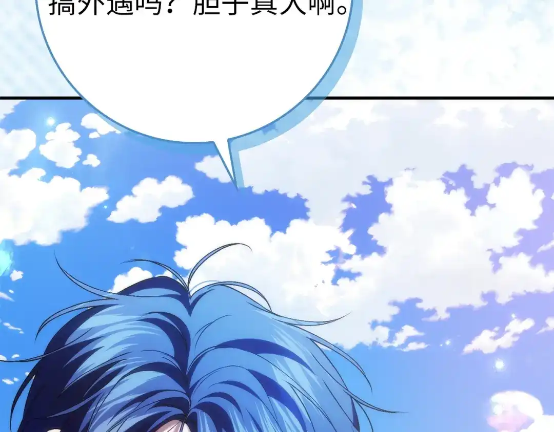 扔掉的渣男，绝不再捡！ 第121话 第61页