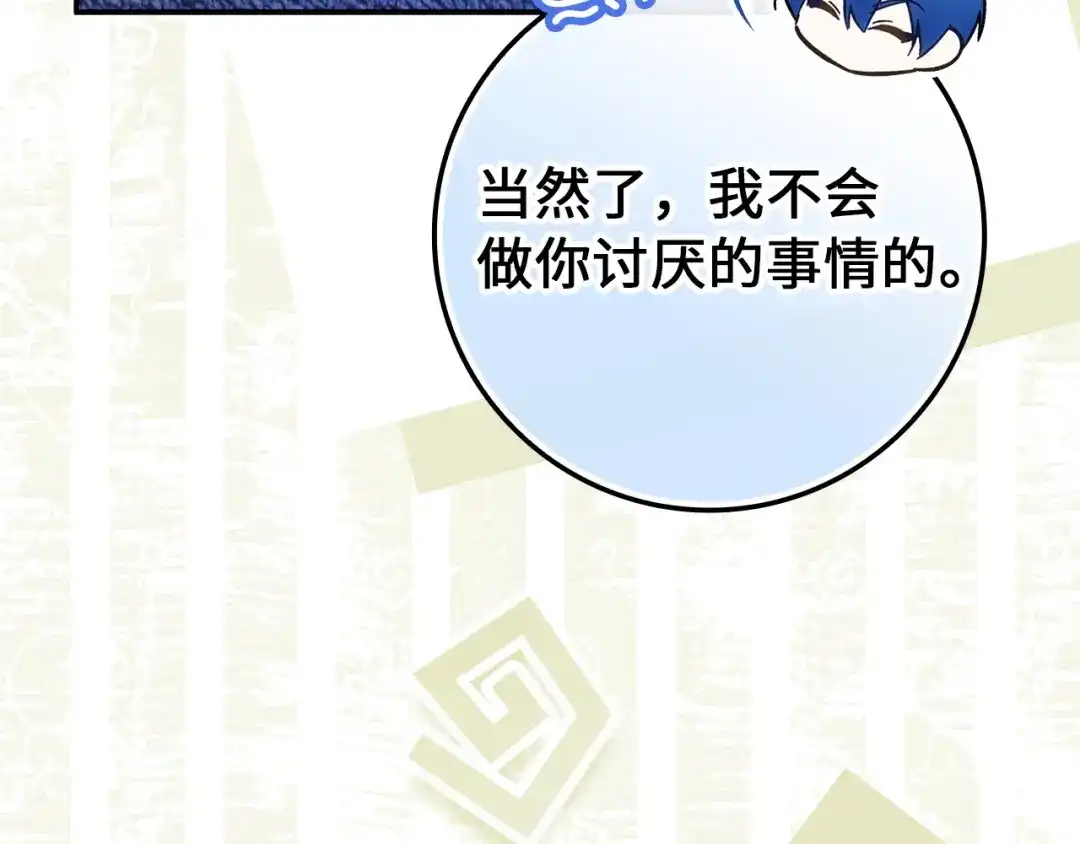 扔掉的渣男，绝不再捡！ 第121话 第112页