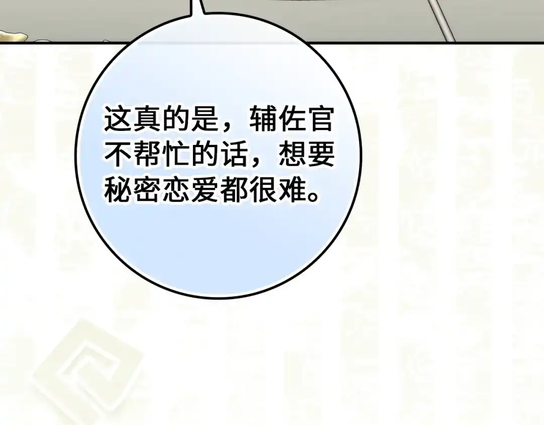扔掉的渣男，绝不再捡！ 第121话 第130页