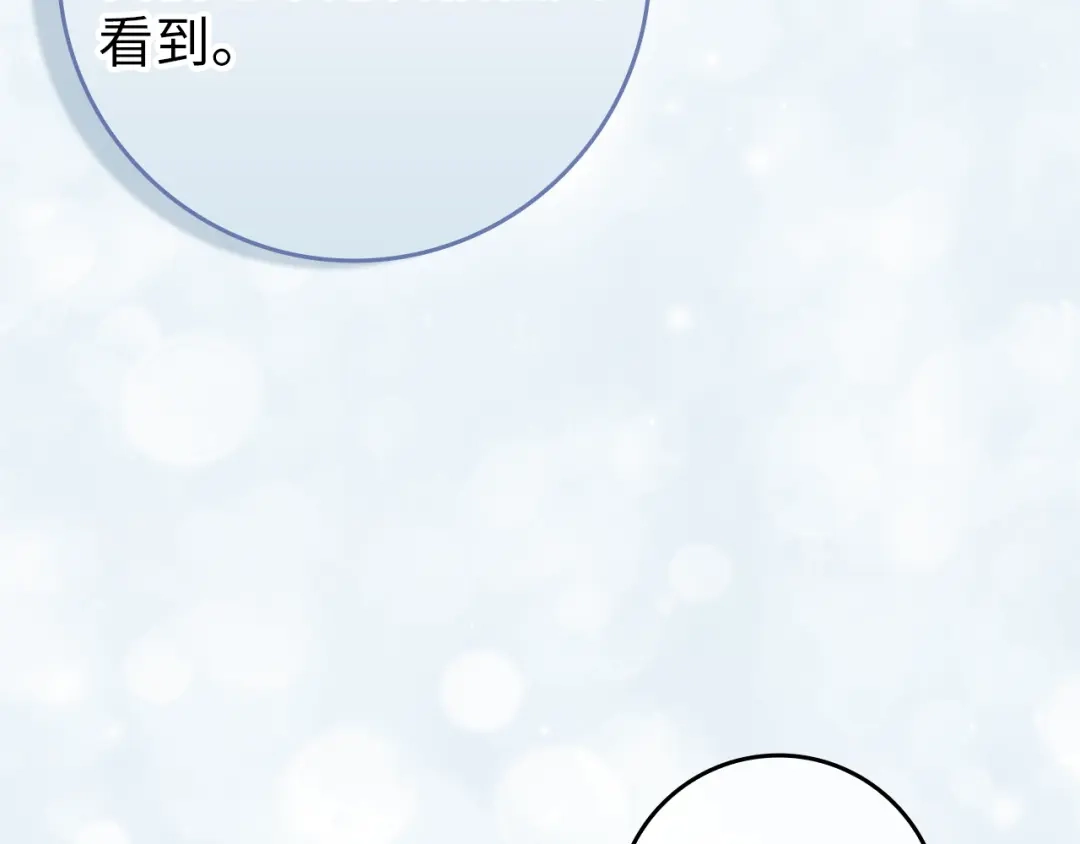 扔掉的渣男，绝不再捡！ 第121话 第151页