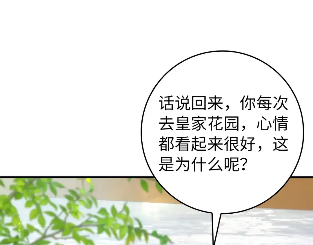 扔掉的渣男，绝不再捡！ 第121话 第163页