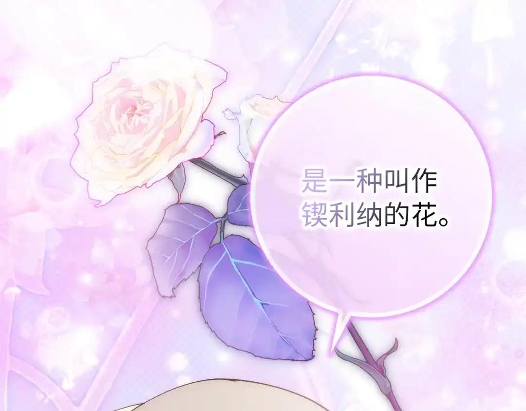 扔掉的渣男，绝不再捡！ 第121话 第181页