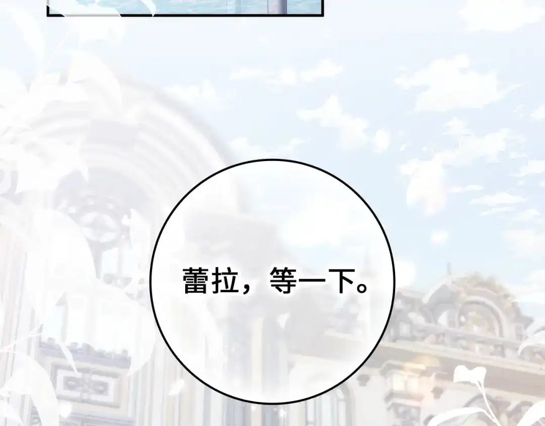 扔掉的渣男，绝不再捡！ 第121话 第226页