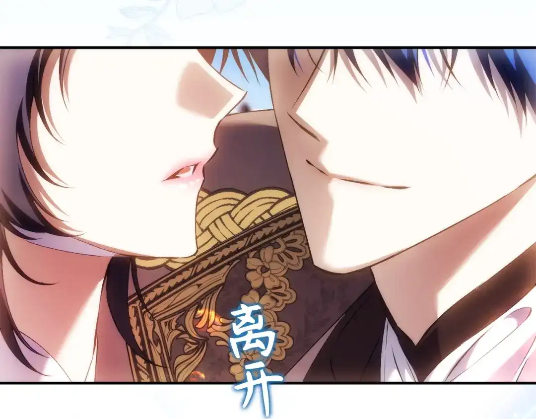扔掉的渣男，绝不再捡！ 第121话 第247页