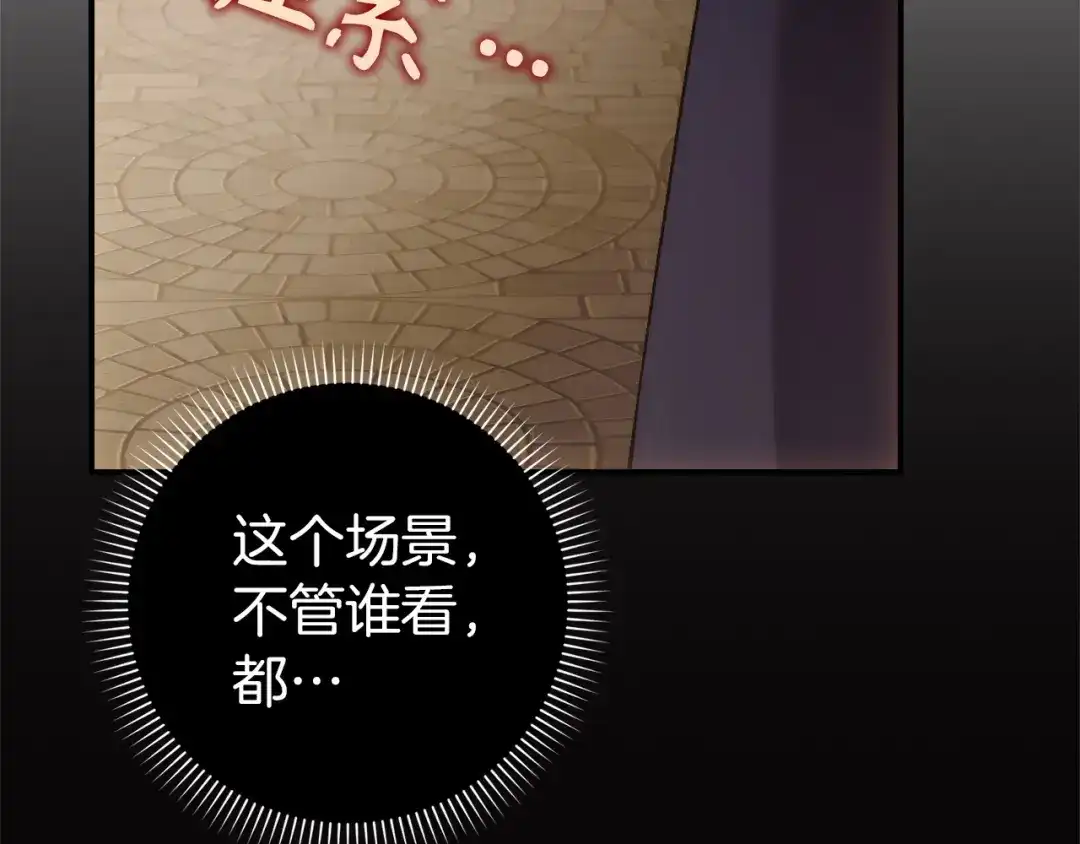 扔掉的渣男，绝不再捡！ 第121话 第292页