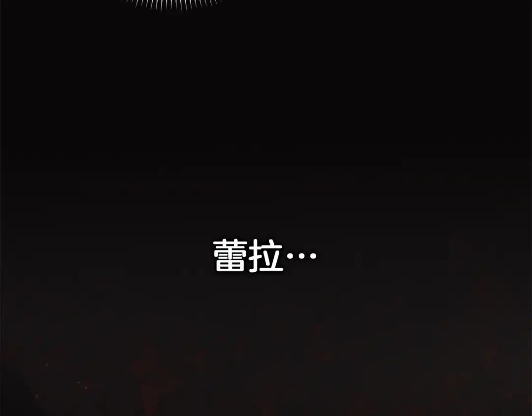 扔掉的渣男，绝不再捡！ 第121话 第295页