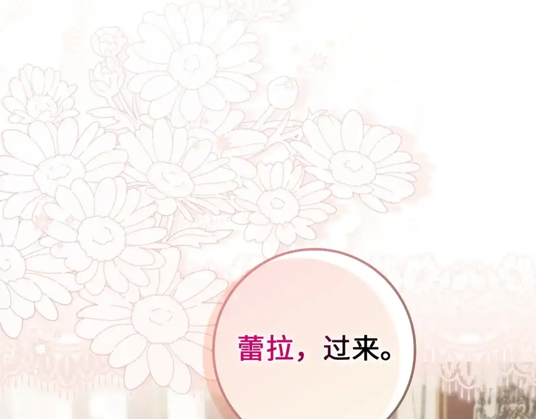 扔掉的渣男，绝不再捡！ 第122话 第343页