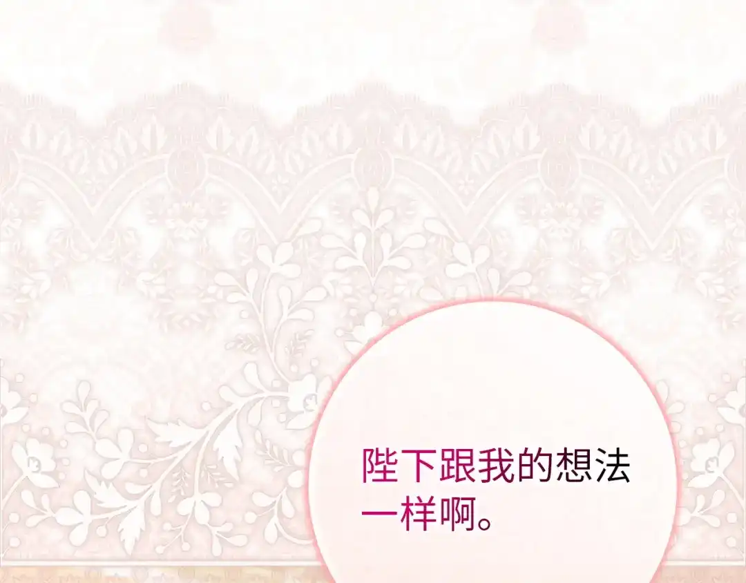 扔掉的渣男，绝不再捡！ 第122话 第379页