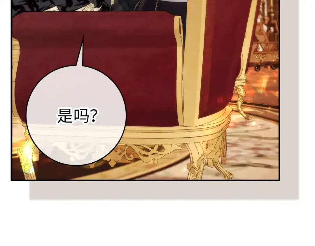 扔掉的渣男，绝不再捡！ 第122话 第409页
