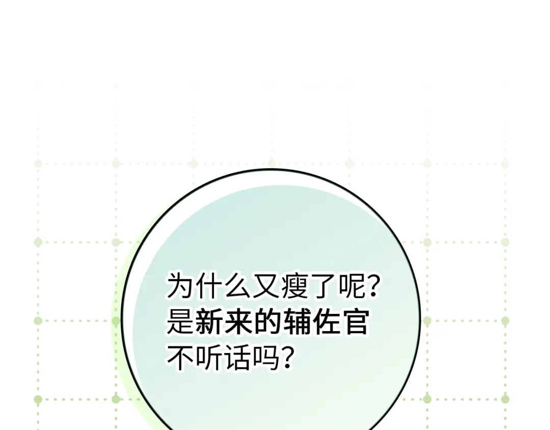 扔掉的渣男，绝不再捡！ 第122话 第412页