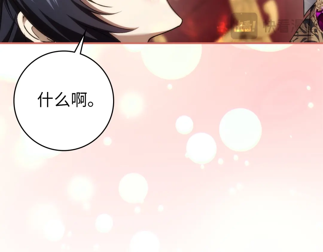 扔掉的渣男，绝不再捡！ 第122话 第448页