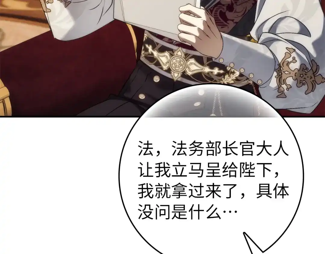 扔掉的渣男，绝不再捡！ 第122话 第493页