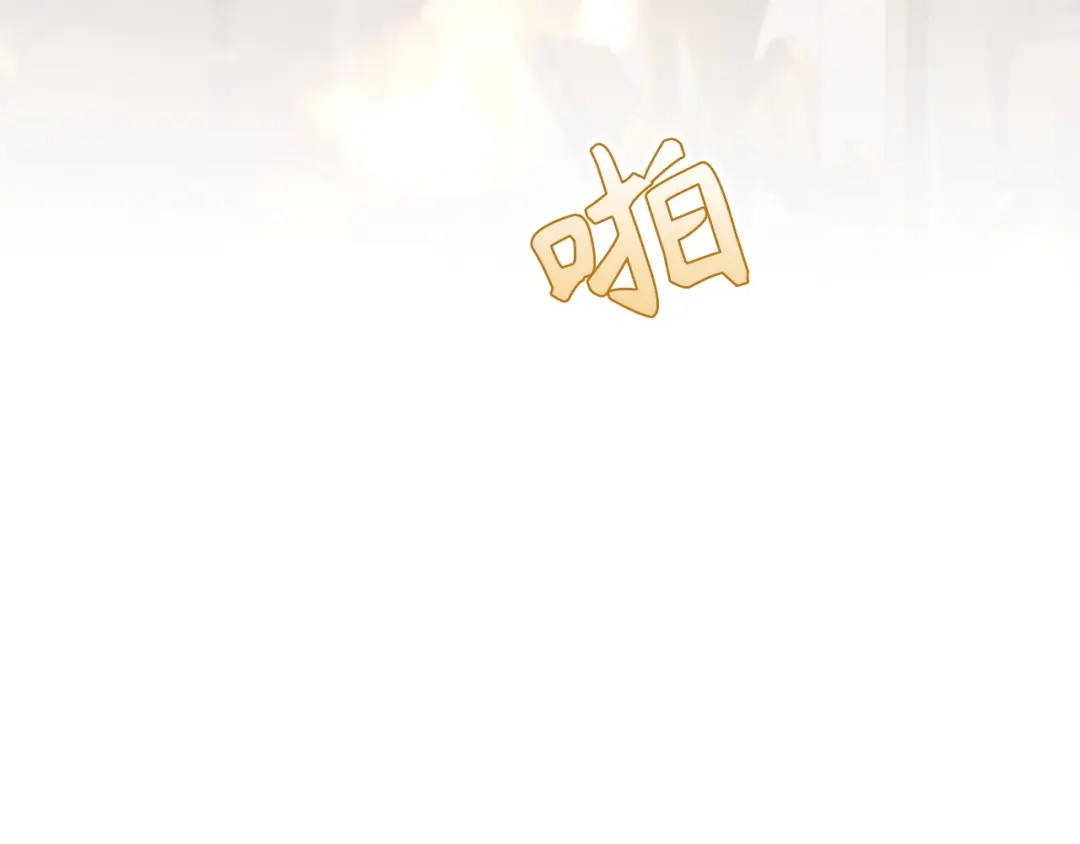 扔掉的渣男，绝不再捡！ 第122话 第514页