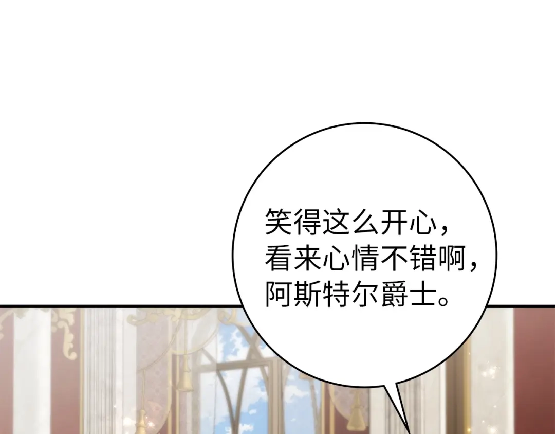 扔掉的渣男，绝不再捡！ 第122话 第562页