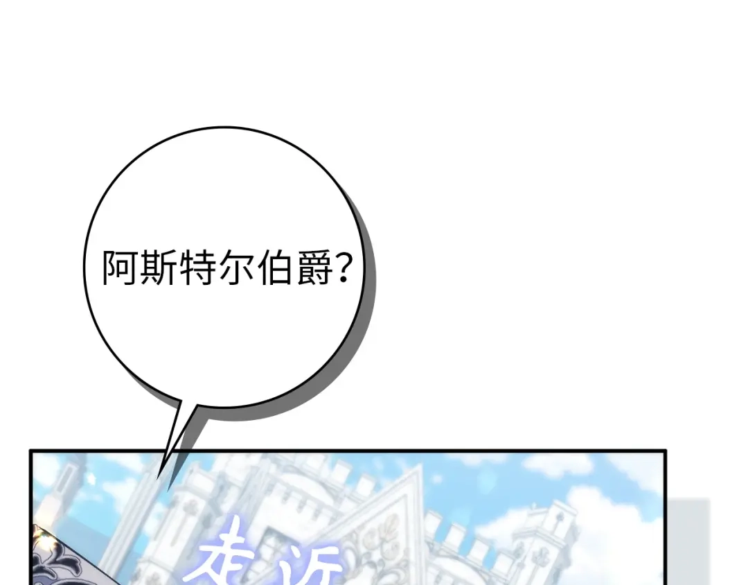 扔掉的渣男，绝不再捡！ 第122话 第601页