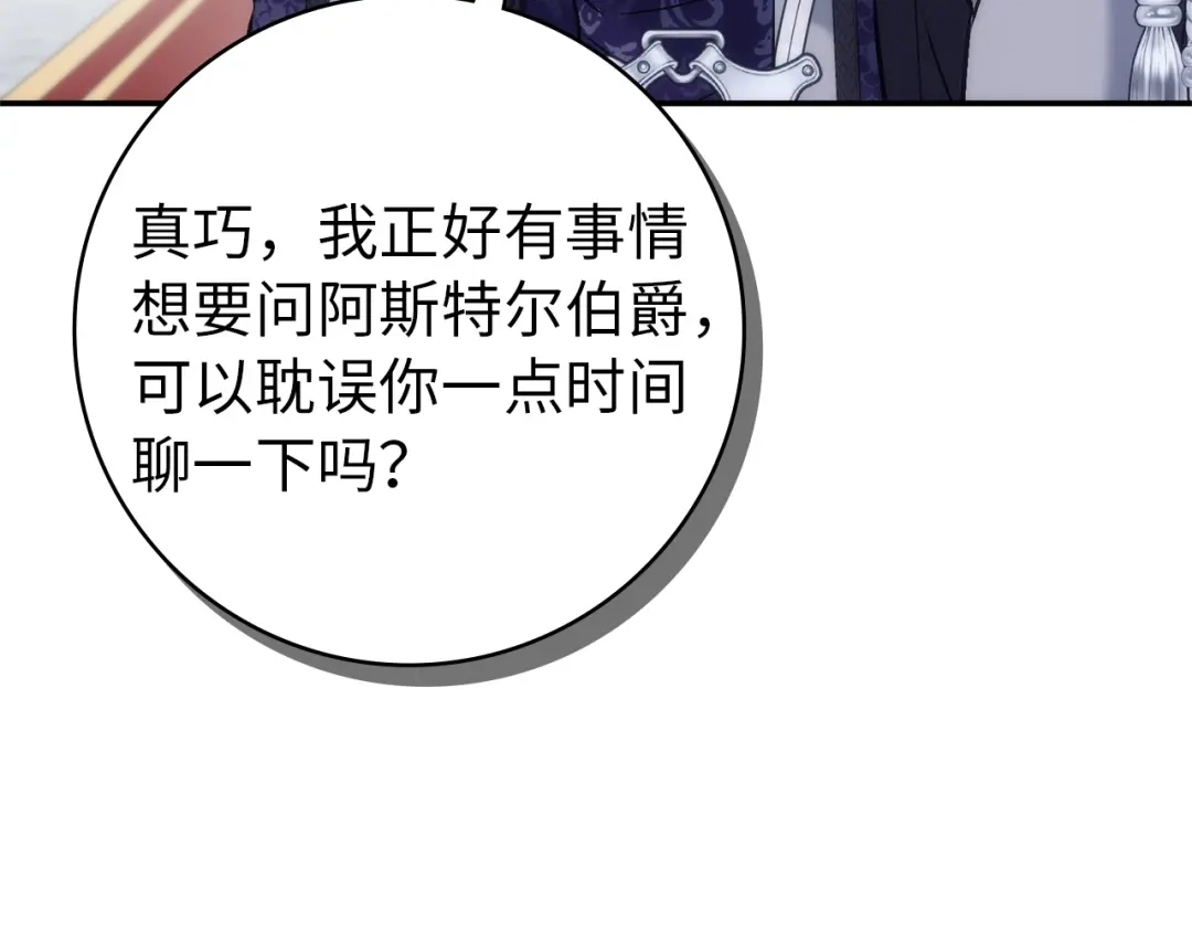 扔掉的渣男，绝不再捡！ 第122话 第619页