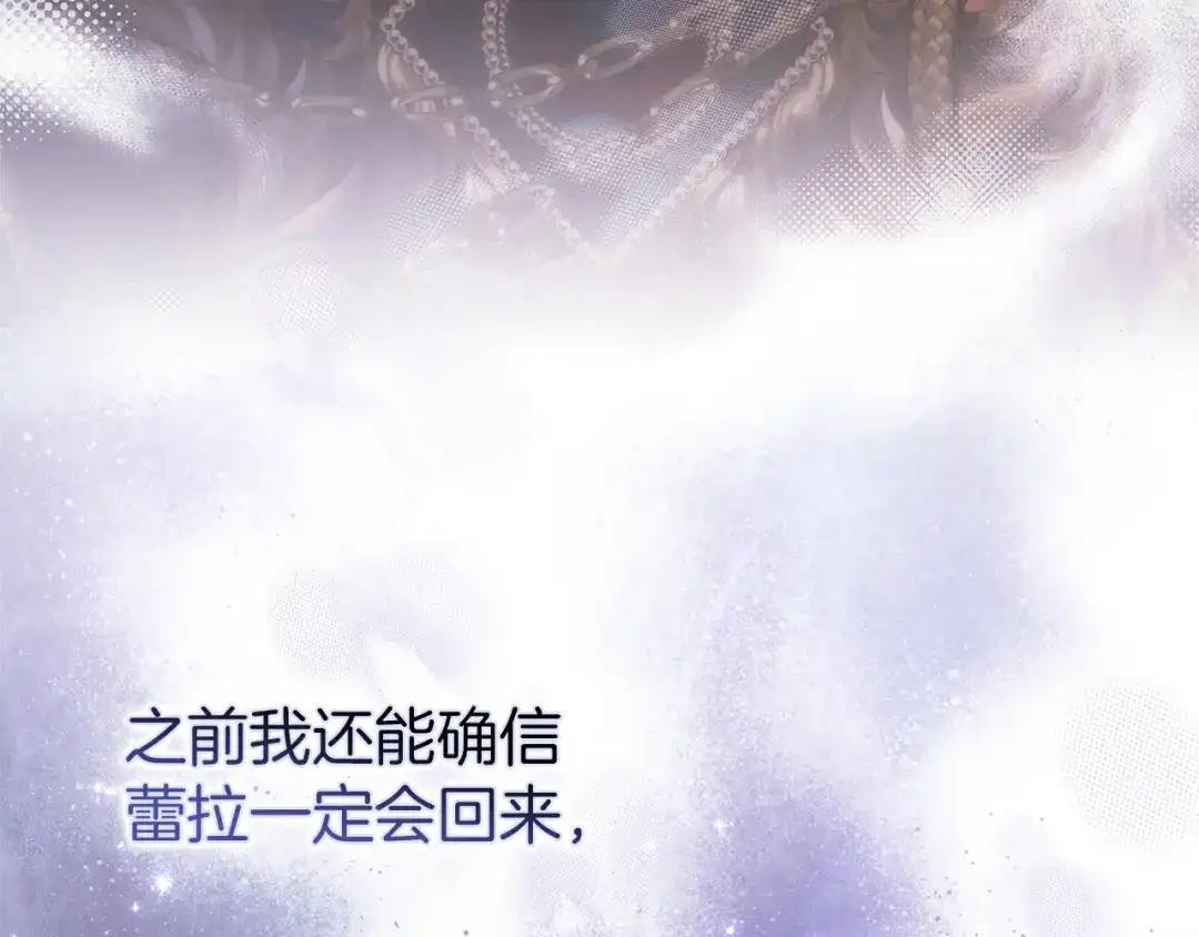 扔掉的渣男，绝不再捡！ 第122话 第61页