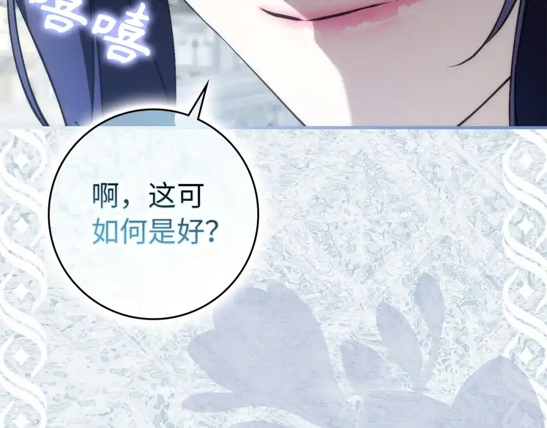 扔掉的渣男，绝不再捡！ 第122话 第637页