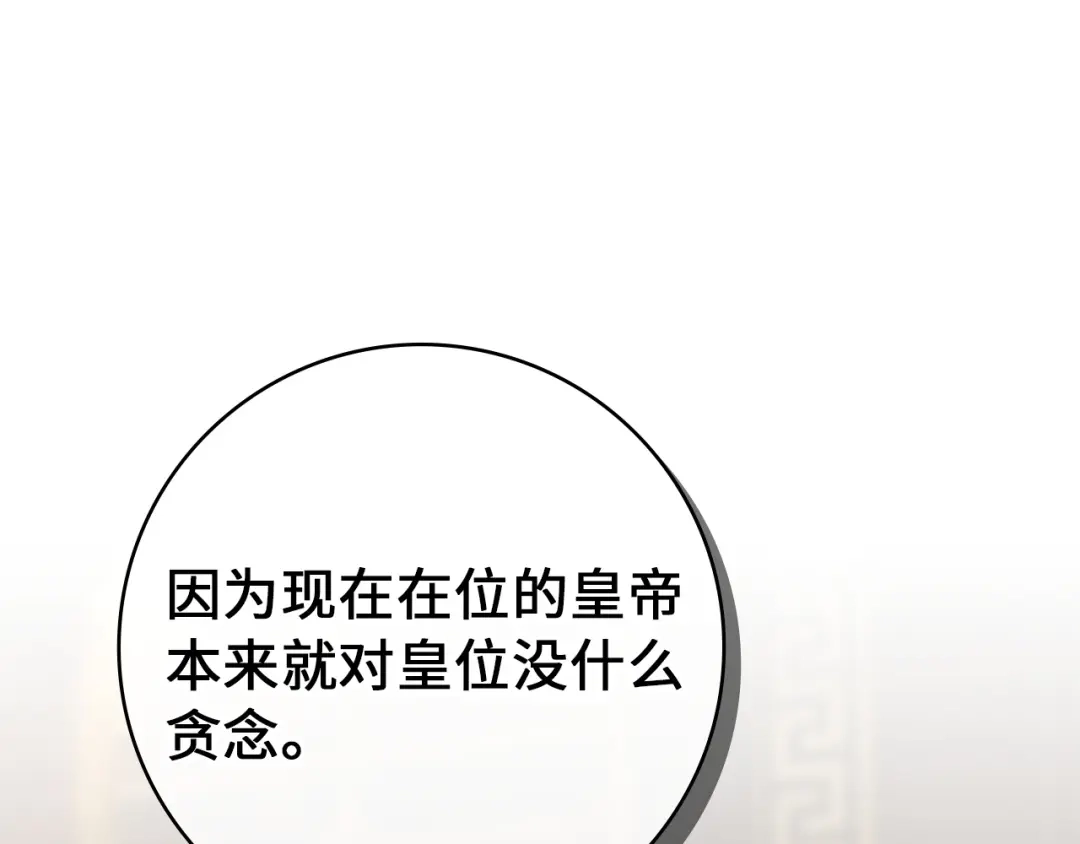 扔掉的渣男，绝不再捡！ 第122话 第124页